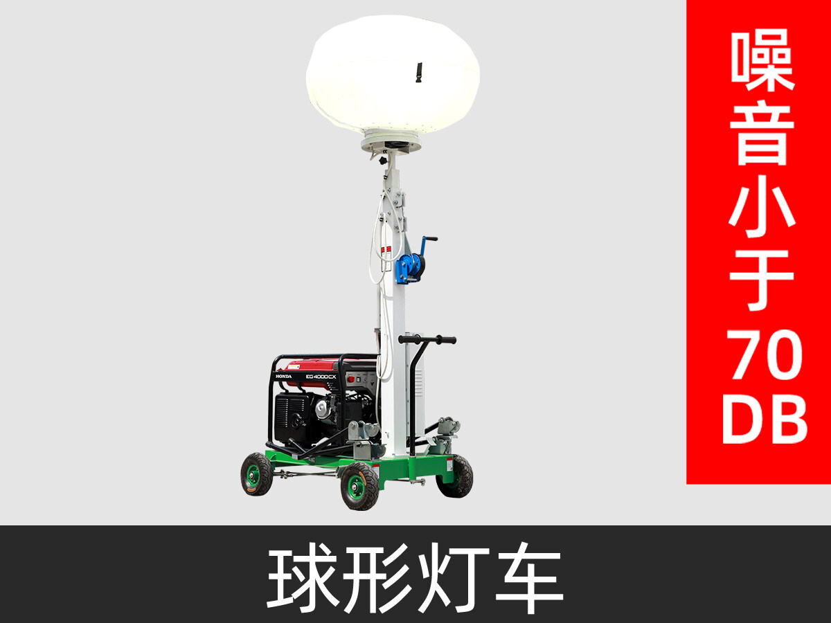 XZM-Q1000球型工程照明車